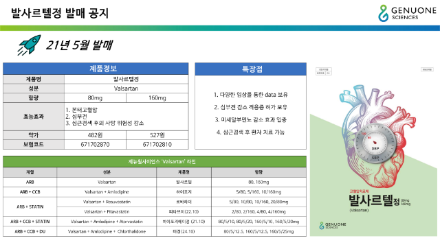 발사르텔_리플렛_fin_00_1.png