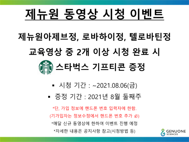 이벤트 공지_1.png