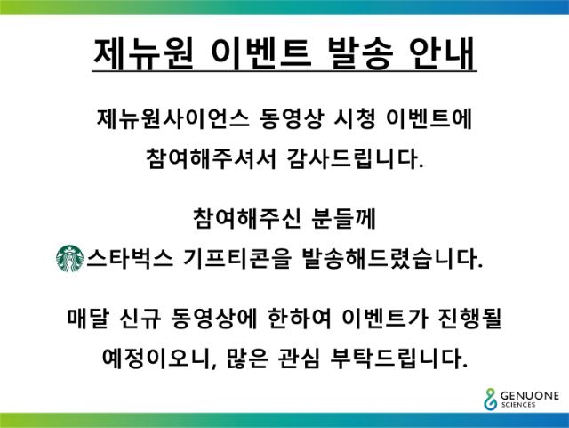 이벤트 당첨 발송 공지_1.png