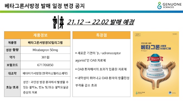 베타그론서방정 발매일정 변경 공지_211130_1.png