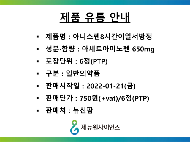 아니스펜공지장표_1.png
