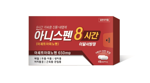 아니스펜8시간.jpg