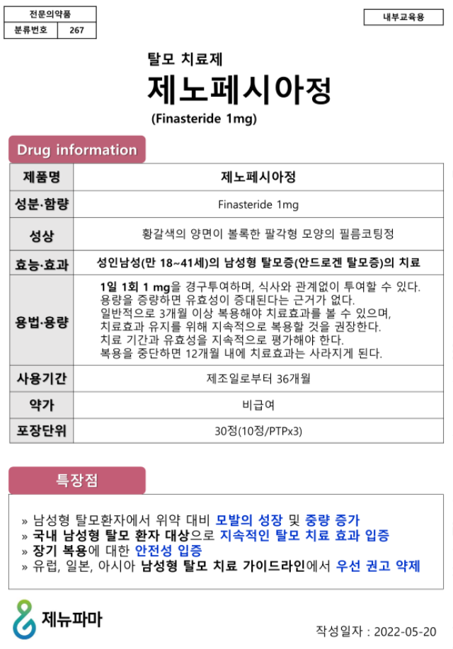 [6월]제노페시아_제품정보_1p_220520_1.png