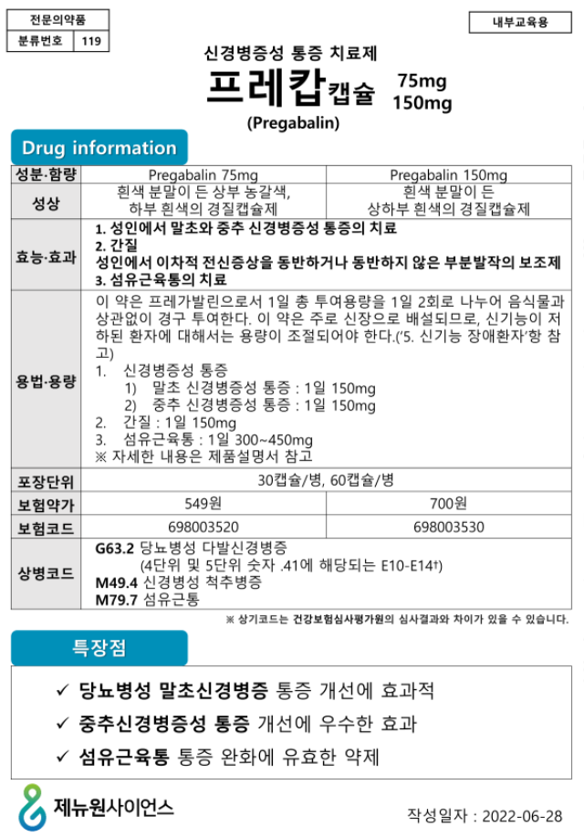 [GNP]프레캅캡슐_1p_제품정보_220628_1.png
